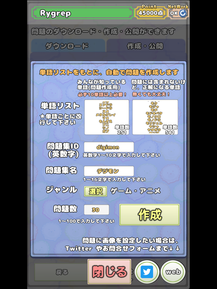 オールジャンルクロスワード