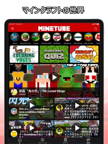 MineTube - マインクラフトの世界のおすすめ画像1