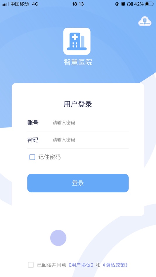 #1. Eastsoft智慧医院 (iOS) 由: 青岛东软载波科技股份有限公司