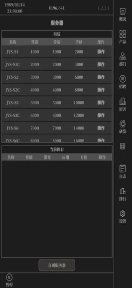 Game screenshot 小小IT公司-模拟经营一家IT公司 apk