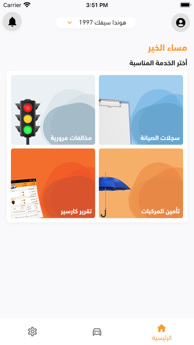 Carseer Kit - كارسير كت Screenshot