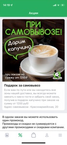 Panda cafe – Выборг screenshot #2 for iPhone