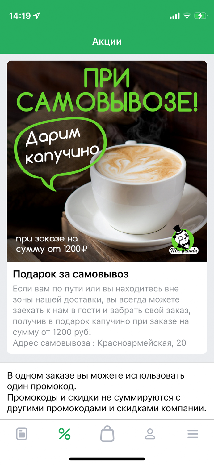 Panda cafe – Выборг