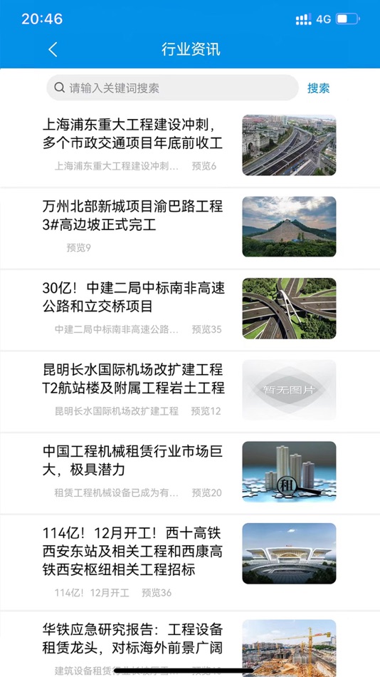 #3. 中晨福 (iOS) 由: 明成 伏