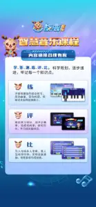 旋鹿音乐教师端 screenshot #6 for iPhone