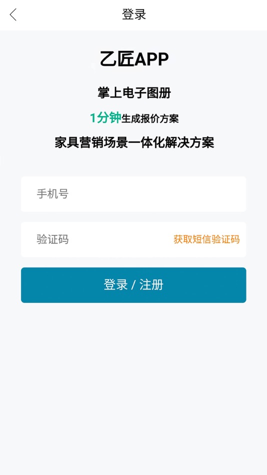 #4. 乙匠 (iOS) 由: 佳信 王