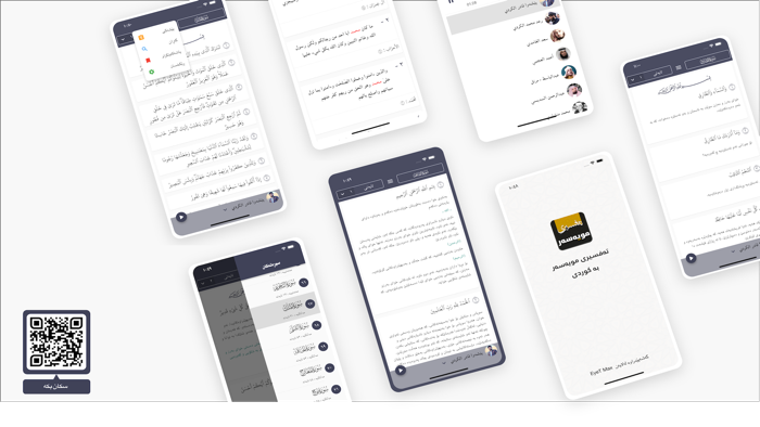 تەفسیری المیسر بە کوردی