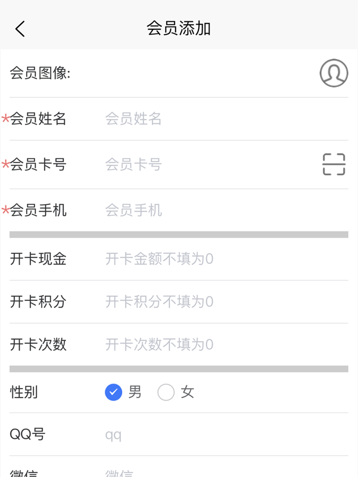会员管家-店铺收银会员管理专家