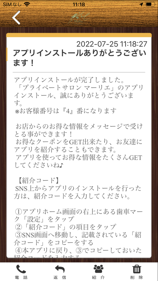 #2. プライベートサロンマーリエ公式アプリ (iOS) Podle: YOSHIKO IMAI