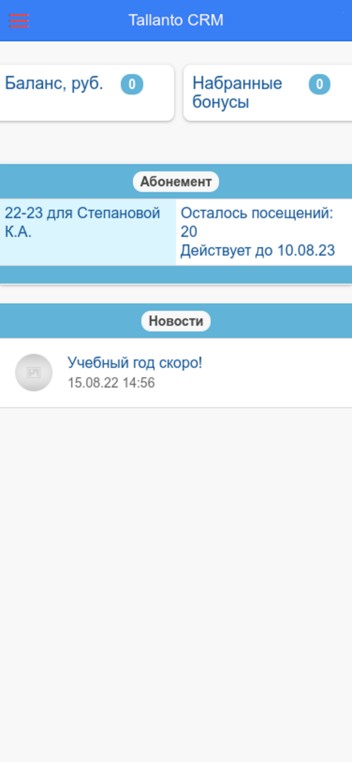 Студия Welcome Саратов