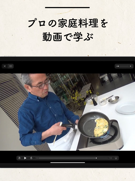 土井善晴の和食 - 旬の献立をレシピ動画で紹介 -のおすすめ画像4