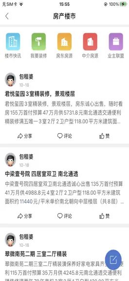 Game screenshot 池州市民网 hack