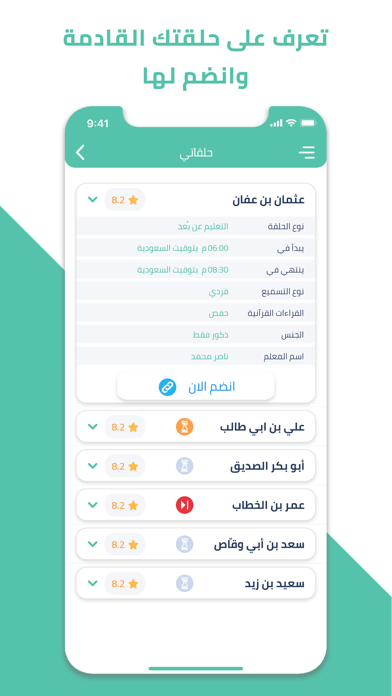Maqraa Screenshot