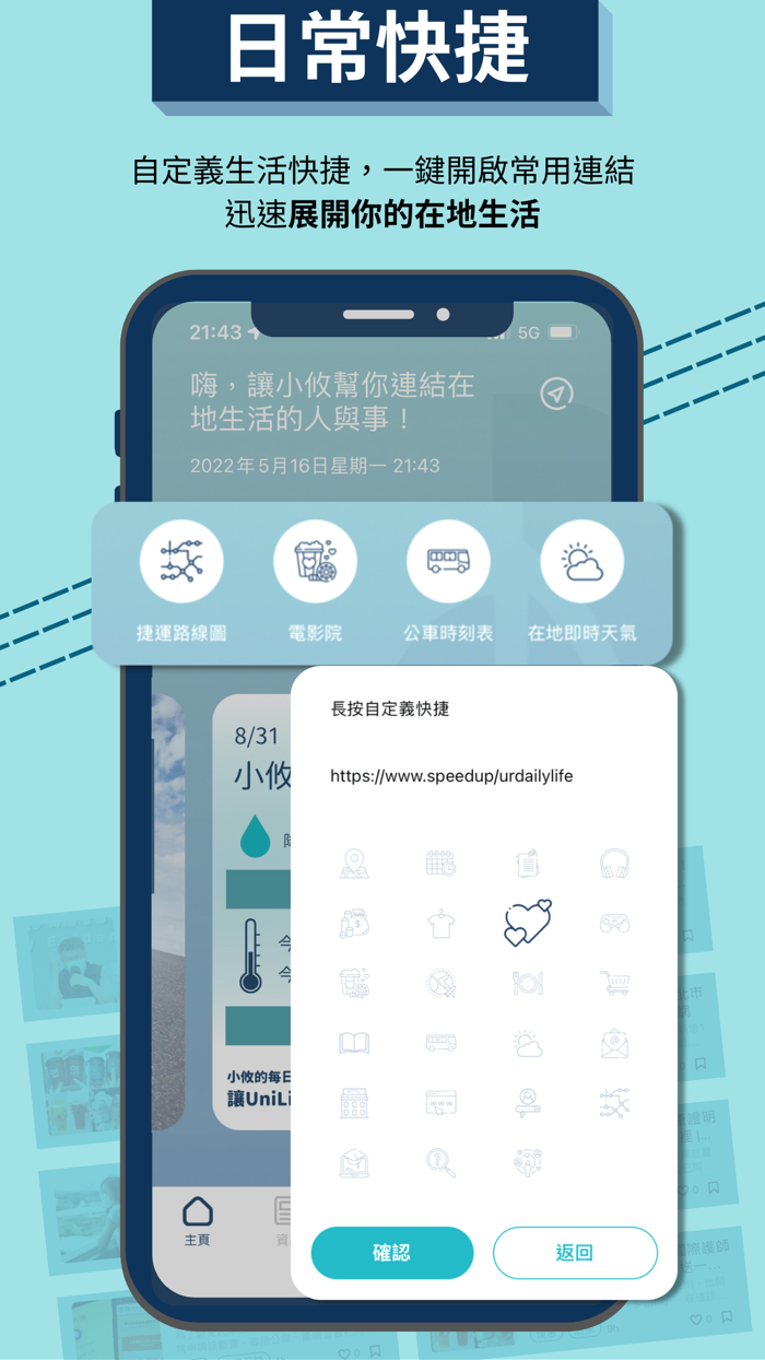 UniLife在地社群平台：你的鄰居都在這裡！