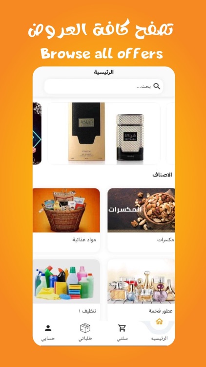 بيت الشهد screenshot-3