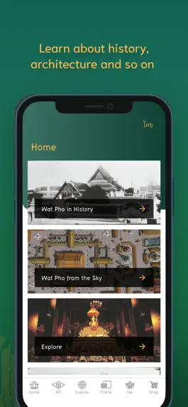 Game screenshot Insight Wat Pho apk