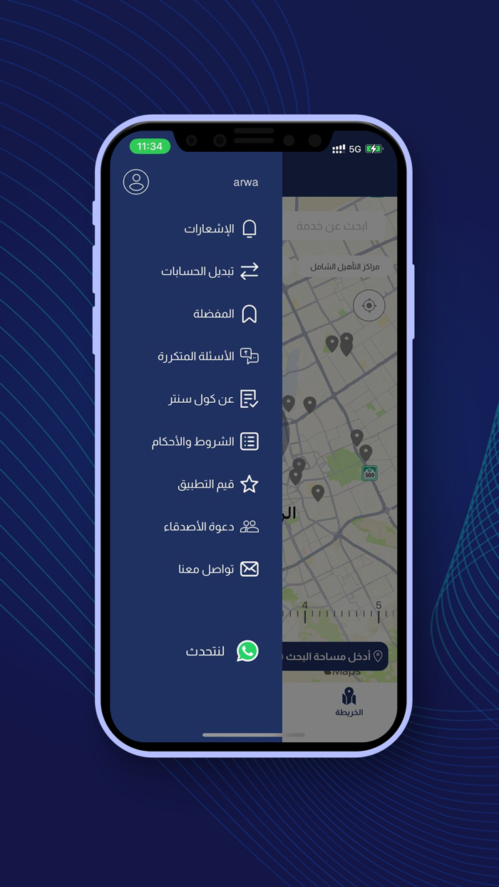 كول سنتر  Call Center