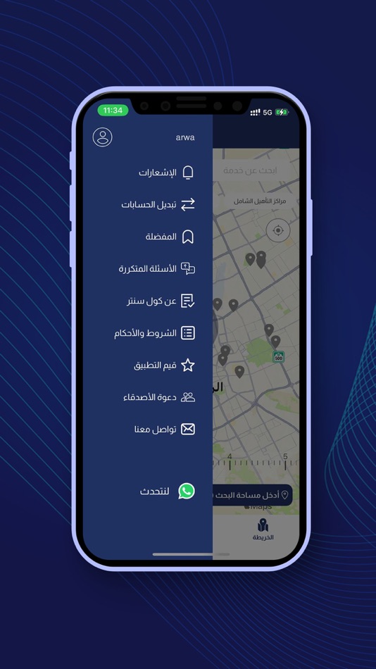 #6. كول سنتر | Call Center (iOS) 由: AMYAL AL-DHAKIYYAH FOR LOGISTICS SERVICES
