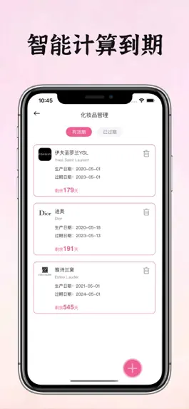 Game screenshot 心心查妆-化妆品批号保质期查询 hack