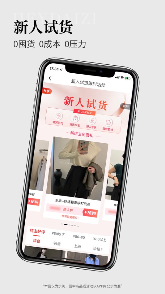 #1. 黑袋子 一手服装拿货批发平台 女装实体店一件起批 (iOS) 由: Feiliu Changshu Information Technology Co., Ltd.