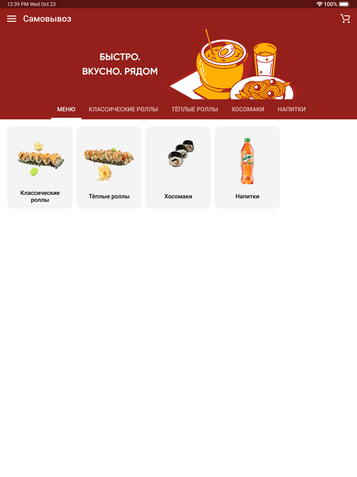 СУШИ и КРАФТ