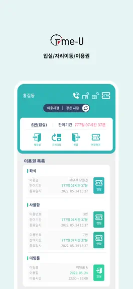 Game screenshot 타임유스터디카페 hack