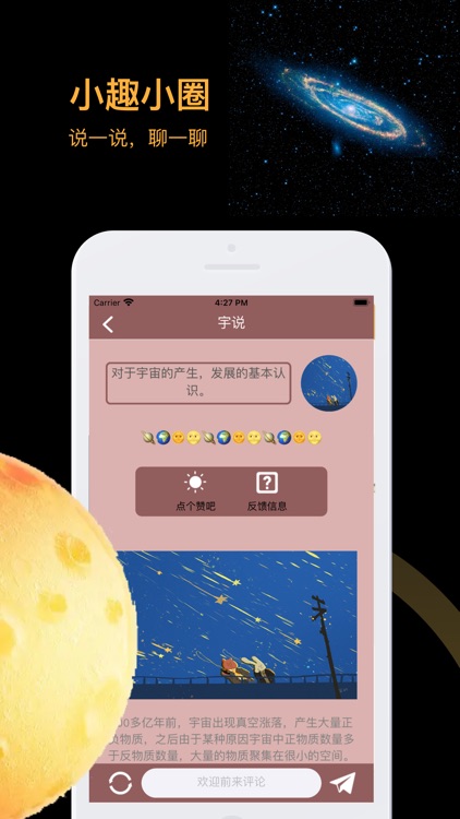 小趣小圈-专属年轻人的星球分享交流圈子