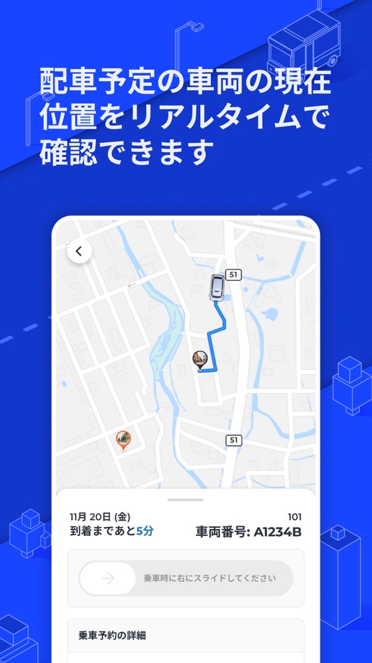 #1. 加賀市乗合タクシー配車アプリ (iOS) 由: SWAT Mobility Pte. Ltd.