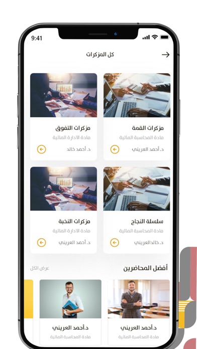mostaqbaly Screenshot