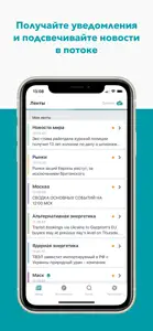 Новости Интерфакса screenshot #4 for iPhone