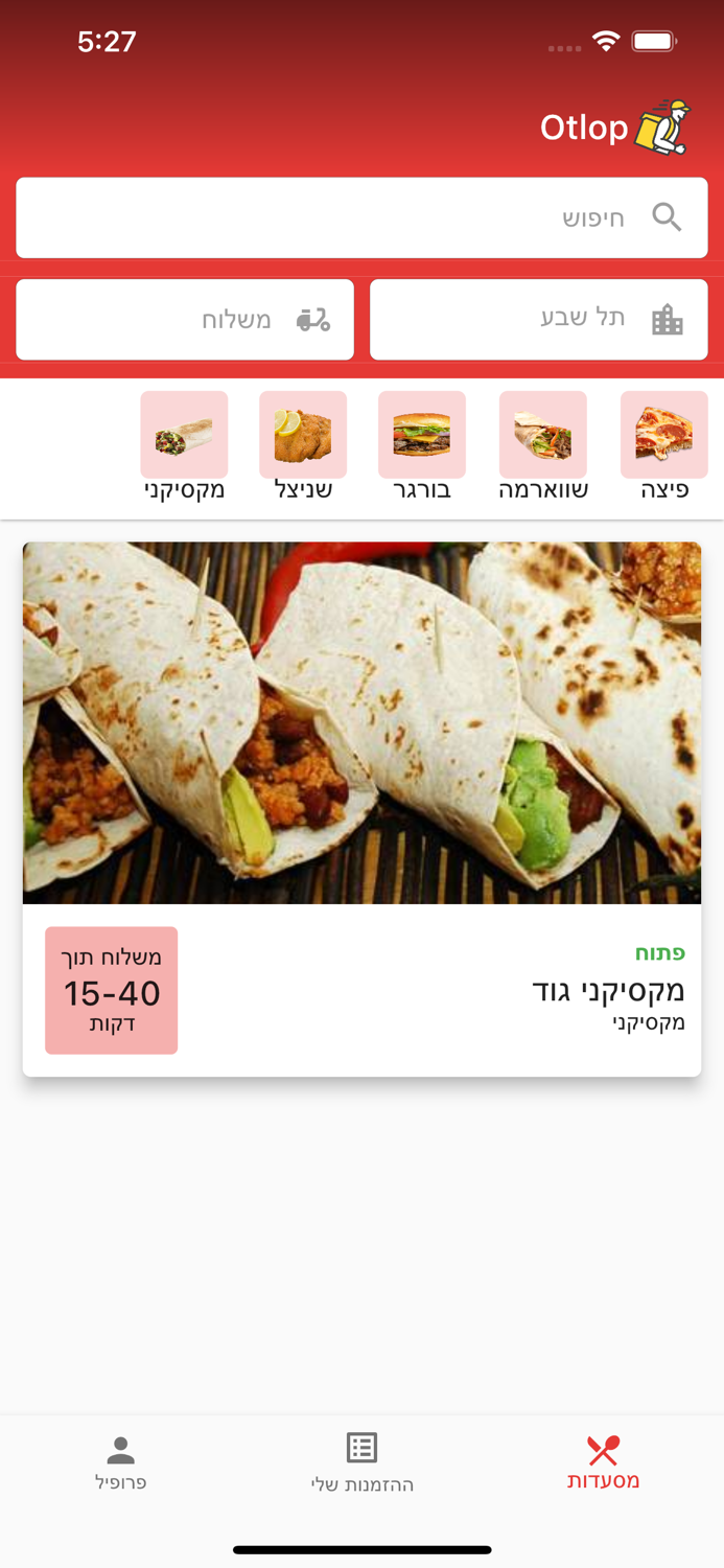 Otlop - אוטלב - اطلب