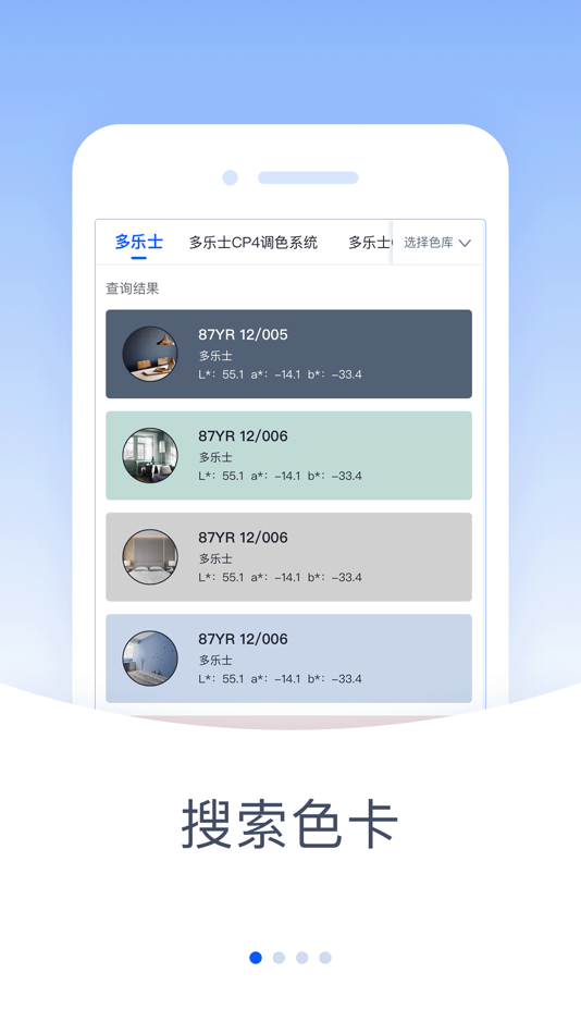 #1. 驰彩通 (iOS) 由: 五颜六色科技发展(宁波)有限公司