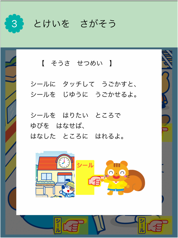 学研の幼児ワーク とけい～アナログ時計のおけいこのおすすめ画像3