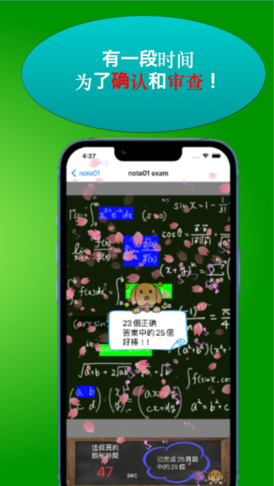 您可以随时轻松学习，同时隐藏单词 screenshot