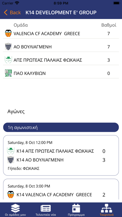 Respect Cup Screenshot