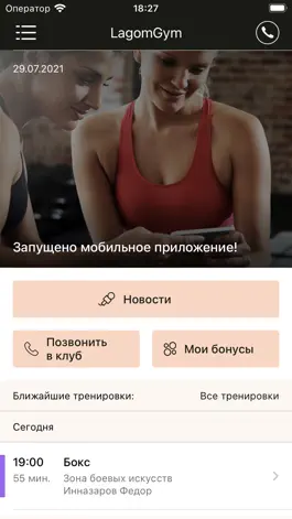Game screenshot LagomGym mod apk