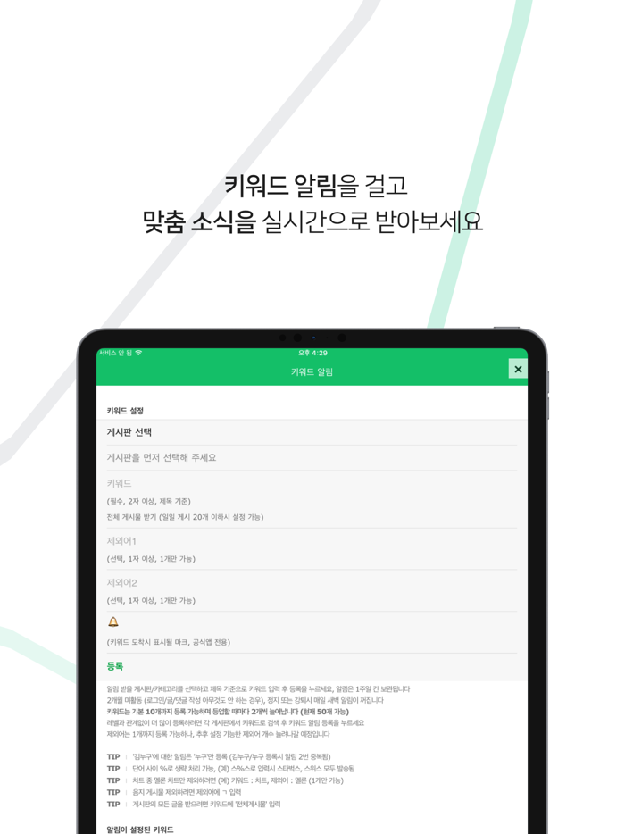 인스티즈 - 많은 연예계·아이돌 이슈가 여기서 시작