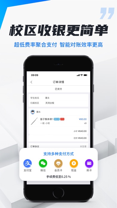 校宇宙机构端-校外培训排课消课教务系统 Screenshot