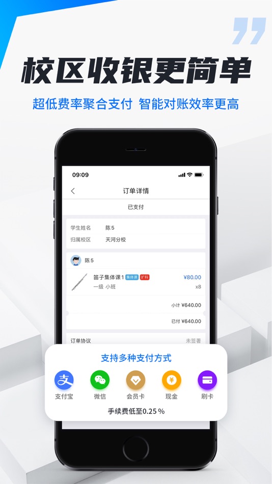 #6. 校宇宙机构端-校外培训排课消课教务系统 (iOS) By: Guangzhou Schoolmeta Digital Technology Co., Ltd.