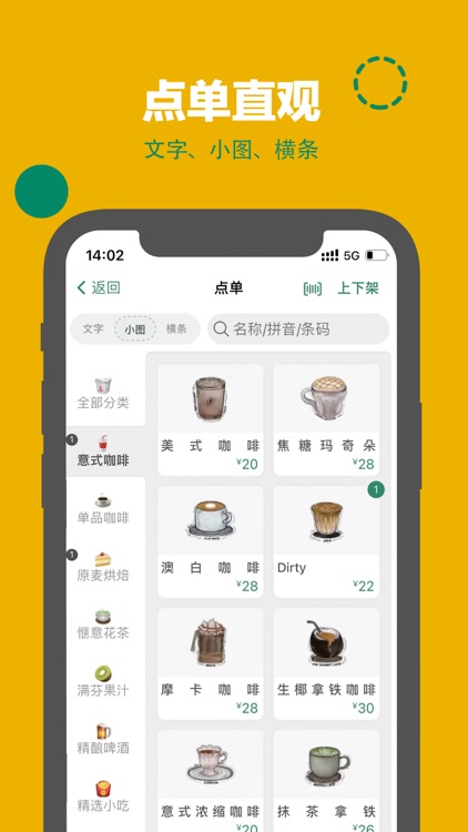 呱咖收银外卖系统-扫码点餐小程序