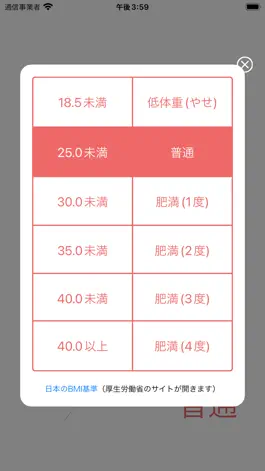 Game screenshot SL  BMI計算機 apk