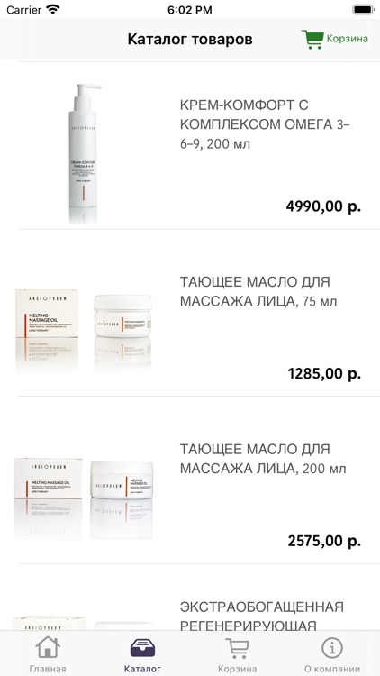 Ангиофарм screenshot-3