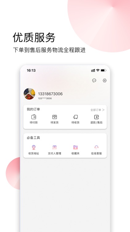 美街商城 screenshot-4