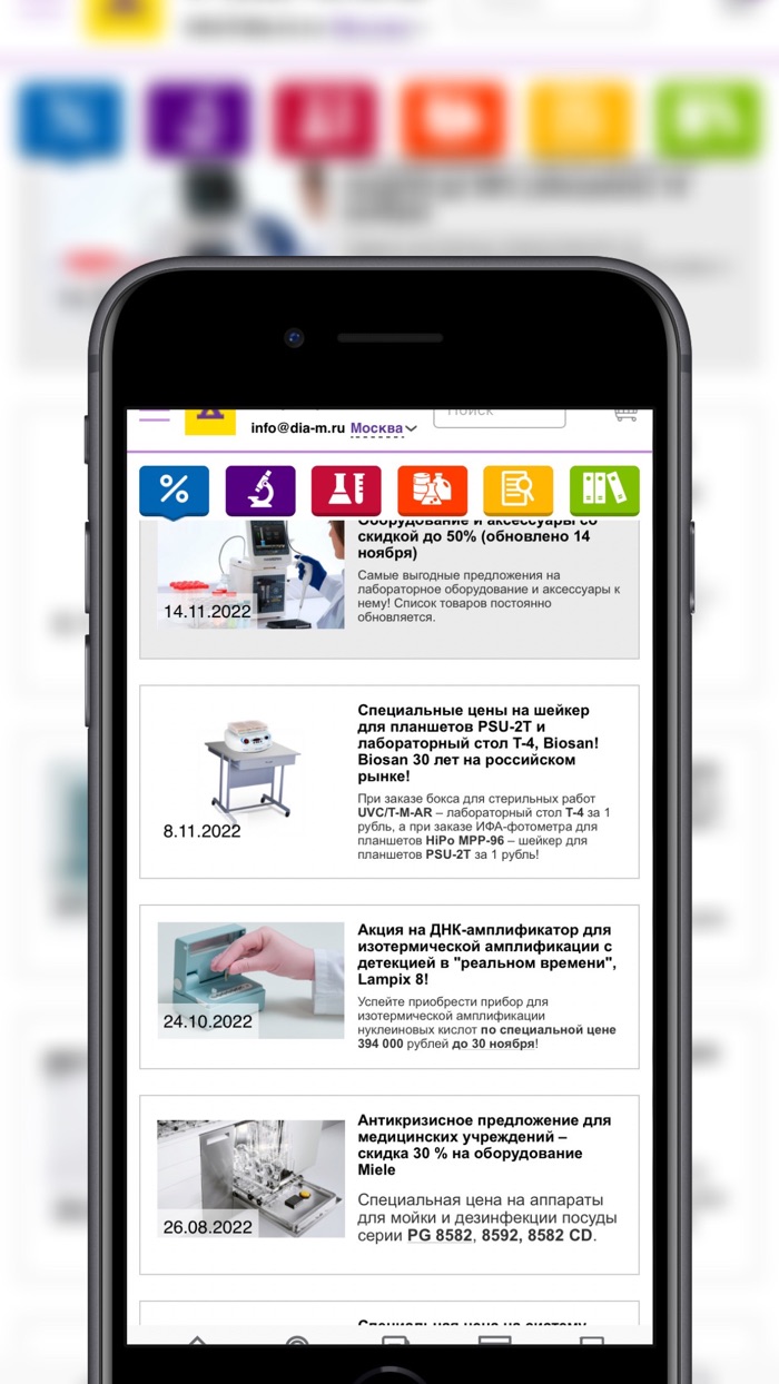 Диаэм Современная лаборатория