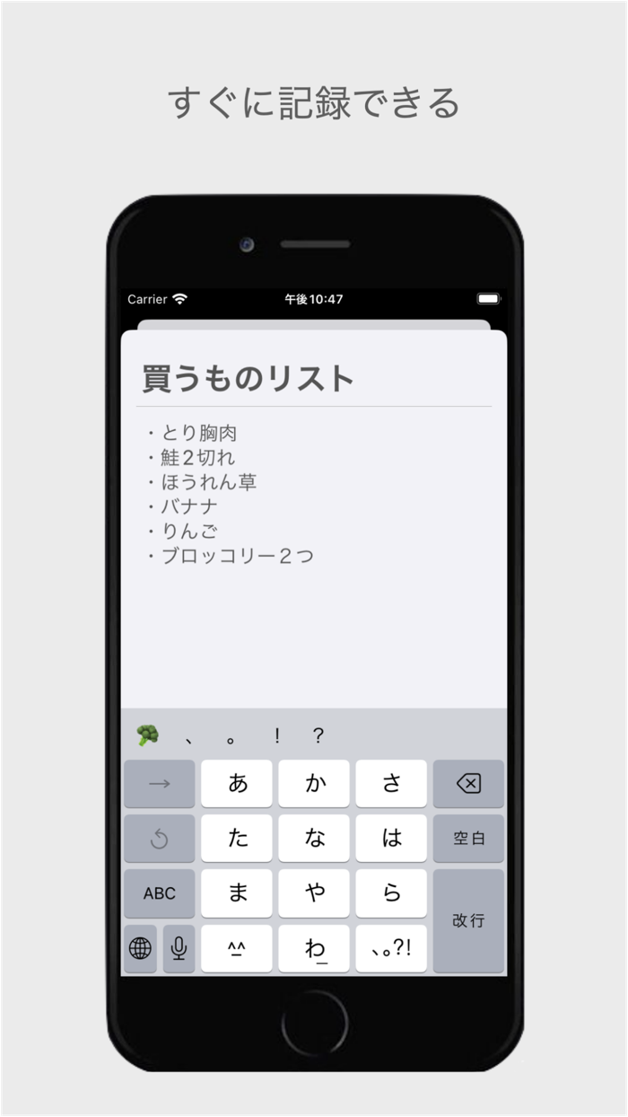 すぐノート - ノート・メモ帳・日記