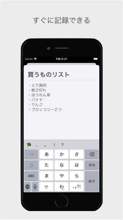 すぐノート - ノート・メモ帳・日記