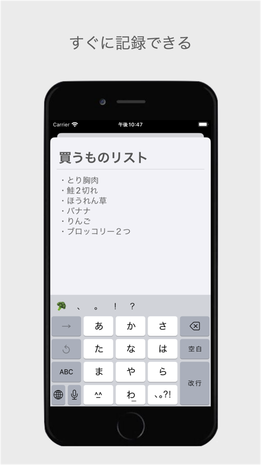 #2. すぐノート - ノート・メモ帳・日記 (iOS) By: Masaki Hayashi