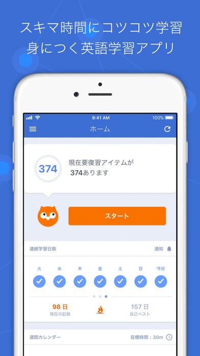 英語学習 iKnow! screenshot1