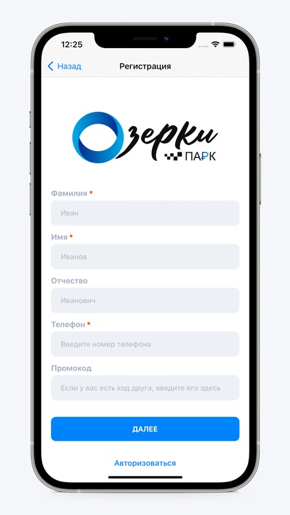 Озерки-парк