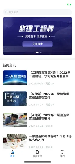 Game screenshot 龙匠网校 apk